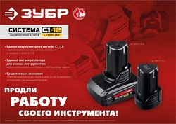 ЗУБР  С1-12, 12 В, 2.0 А·ч, аккумуляторная батарея (АКБ-С1-12-2) АКБ-С1-12-2
