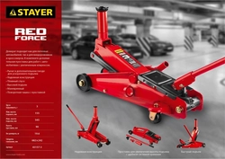 STAYER  R-55 RED FORCE, 3 т, 155 - 545 мм, подкатной домкрат с высоким подъемом, Professional (43157-3) 43157-3