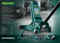 KRAFTOOL  UNIVERSAL, 3.5 т, 95 - 552 мм, для СТО, универсальный подкатной домкрат (43454-3.5) 43454-3.5