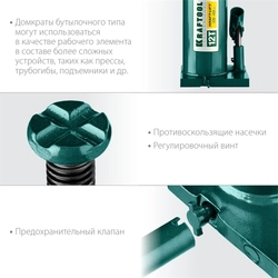 KRAFTOOL  KRAFT-LIFT, 12 т, 230 - 460 мм, бутылочный гидравлический домкрат (43462-12) 43462-12_z01