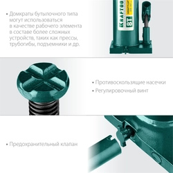 KRAFTOOL  KRAFT-LIFT, 8 т, 230 - 457 мм, бутылочный гидравлический домкрат (43462-8) 43462-8_z01