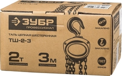 ЗУБР  ТШ-2-3, 2 т, 3 м, ручная цепная шестеренная таль, Профессионал (43081-2) 43081-2_z01