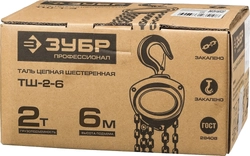 ЗУБР  ТШ-2-6, 2 т, 6 м, ручная цепная шестеренная таль, Профессионал (43082-2) 43082-2_z01