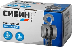 СИБИН  3 т, 2.5 м, ручная цепная шестеренная таль (43085-3) 43085-3_z01