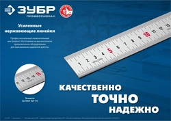 ЗУБР  Про-15, длина 0.15 м, усиленная нержавеющая линейка, Профессионал (34280-015) 34280-015