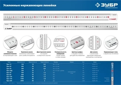 ЗУБР  Про-15, длина 0.15 м, усиленная нержавеющая линейка, Профессионал (34280-015) 34280-015