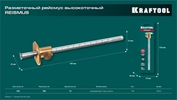 KRAFTOOL  150 мм, высокоточный разметочный рейсмус (34291) 34291