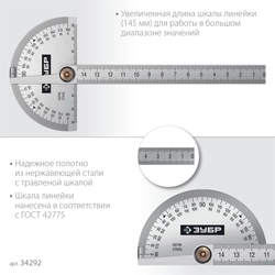 ЗУБР  100 мм, нерж. сталь, транспортир, Профессионал (34292_z01) 34292_z01