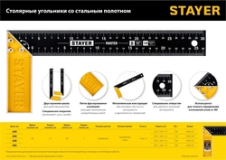STAYER  300 мм, столярный угольник (3430-30) 3430-30_z02
