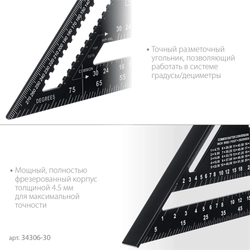 STAYER  305 мм, 5-в-1, универсальный кровельный угольник, Professional (34306-30) 34306-30