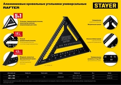 STAYER  305 мм, 5-в-1, универсальный кровельный угольник, Professional (34306-30) 34306-30