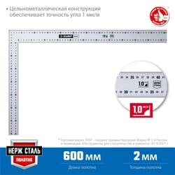 ЗУБР  УПН-60, 600 х 400 мм, нержавеющий плотницкий угольник, Профессионал (3434-61) 3434-61_z02