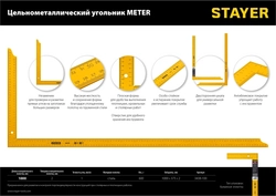 STAYER  1000 х 370 мм, цельнометаллический угольник, Professional (3438-100) 3438-100