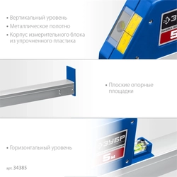 ЗУБР  5 м, телескопическая линейка, Профессионал (34385) 34385