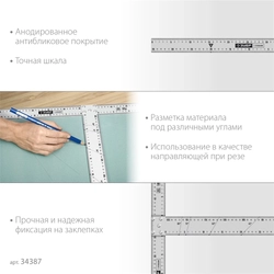 ЗУБР  Т-угольник алюминиевый, Профессионал (34387) 34387