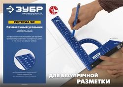 ЗУБР  Система-32, разметочный мебельный угольник, Профессионал (34398-30) 34398-30