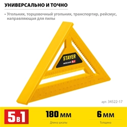 STAYER  170 мм, 5-в-1, универсальный кровельный пластиковый угольник (34522-17) 34522-17