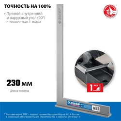 ЗУБР  400 х 230 мм, слесарный угольник, Профессионал (3465-40) 3465-40