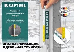 KRAFTOOL  PRO-90, 2 м, профессиональный складной деревянный метр (34726) 34726