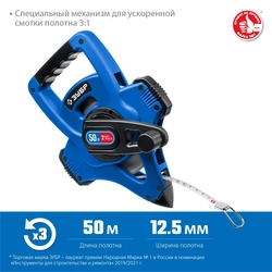 ЗУБР  50 м, геодезическая стальная мерная лента, Профессионал (34170-50) 34170-50_z01