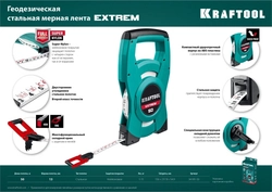 KRAFTOOL  50 м, геодезическая стальная мерная лента (34185-50) 34185-50