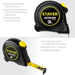 STAYER  AutoLock, 3 м х 16 мм, рулетка с автостопом (2-34126-03-16) 2-34126-03-16_z02