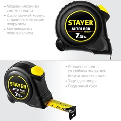 STAYER  AutoLock, 7.5 м х 25 мм, рулетка с автостопом (2-34126-07-25) 2-34126-07-25_z02