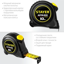 STAYER  AutoLock, 10 м х 25 мм, рулетка с автостопом (2-34126-10-25) 2-34126-10-25