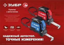 ЗУБР  Автостоп, 3 м х 16 мм, рулетка с автостопом (34052-03-16) 34052-03-16_z01