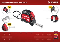 ЗУБР  Автостоп, 8 м х 25 мм, рулетка с автостопом (34052-08-25) 34052-08-25_z01