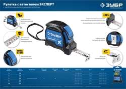ЗУБР  ЭКСПЕРТ, 5 м х 25 мм, рулетка с автостопом, Профессионал (34057-05-25) 34057-05-25_z02
