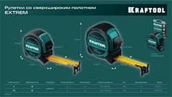 KRAFTOOL  Extrem, 5 м х 32 мм, рулетка со сверх широким полотном (34127-5) 34127-5