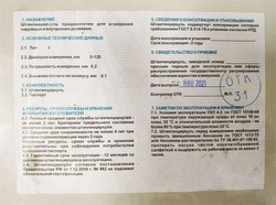 тип 1, 125 мм, металлический штангенциркуль (3445-125) 3445-125