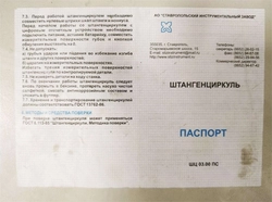 тип 1, 125 мм, металлический штангенциркуль (3445-125) 3445-125
