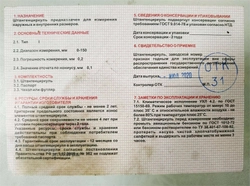 тип 1, 150 мм, металлический штангенциркуль (3445-150) 3445-150