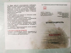тип 1, 150 мм, металлический штангенциркуль (3445-150) 3445-150