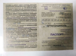 тип 1, 250 мм, металлический штангенциркуль (3445-250) 3445-250