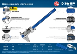 ЗУБР  ШЦЦ-I-150-0.01, 150 мм, электронный штангенциркуль, Профессионал (34463-150) 34463-150