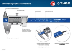 ЗУБР  ШЦЦ-I-200-0.01, 200 мм, электронный штангенциркуль, Профессионал (34463-200) 34463-200