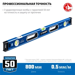 ЗУБР  ЭКСПЕРТ, 800 мм, с зеркальным глазком, уровень с усиленным профилем, Профессионал (34570-080) 34570-080