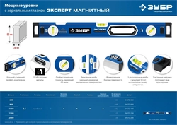 ЗУБР  ЭКСПЕРТ-М, 800 мм, с зеркальным глазком, мощный магнитный уровень, Профессионал (34572-080) 34572-080