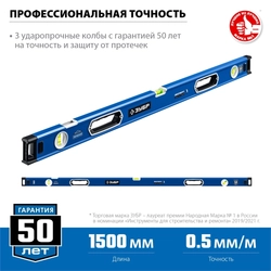 ЗУБР  ЭКСПЕРТ-М, 1500 мм, с зеркальным глазком, мощный магнитный уровень, Профессионал (34572-150) 34572-150