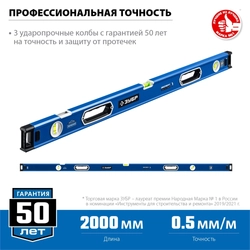 ЗУБР  ЭКСПЕРТ-М, 2000 мм, с зеркальным глазком, мощный магнитный уровень, Профессионал (34572-200) 34572-200