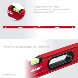 ЗУБР  АТЛАНТ, 2000 мм, уровень с усиленным профилем (34585-200) 34585-200_z01