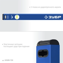ЗУБР  ПРО-М, 1500 мм, усиленный магнитный уровень, Профессионал (34589-150) 34589-150_z01