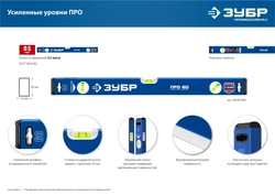 ЗУБР  ПРО, 2000 мм, уровень с усиленным профилем, Профессионал (34590-200) 34590-200