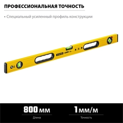 STAYER  LEADER, 800 мм, усиленный профиль, уровень с поворотным глазком (3466-080) 3466-080_z01