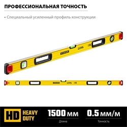 STAYER  PRO STABIL, 1500 мм, усиленный профиль, уровень с поворотным глазком, Professional (3471-150) 3471-150_z02