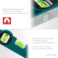 KRAFTOOL  PROCAST, 250 мм, литой уровень (34717-025) 34717-025