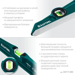 KRAFTOOL  PROCAST, 400 мм, литой уровень (34717-040) 34717-040